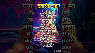 जय श्री राम जय श्री राम जय जय श्री राम जय हनुमान harharmahadev shorts jaihanumanjii jaishriram [upl. by Asined943]