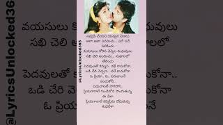 Priya ragale love whatsappstatus lyricswhatsappstatus telugusongs [upl. by Emanuele]