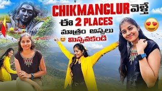 Must Visit places in Chikmagalur⛰️  Mullayanagiri Peak  Baba Budan Giri hills  Karnataka  Peak [upl. by Ilyah]