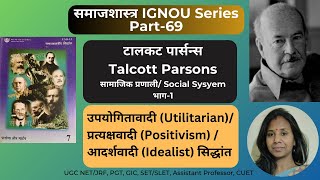 Talcott Parsons Talcott Parsonss Concepts of Social System Talcott Parsons ki Samajik Pranali [upl. by Naryt142]