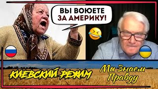 МЕГАдиалог с россиянкой Столько бреда я давно не слышал [upl. by Adnarom]