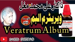 Veratrum Album Homoeopathic Medicine By Dr Ali [upl. by Notrab]