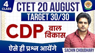 CDP Class 4 by Sachin choudhary live 8pm [upl. by Havard]