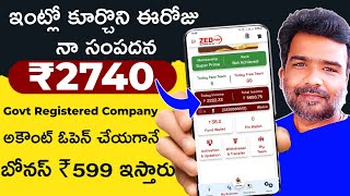 Zed Pay New Money Earning Best App 2024 In Telugu  Zed Pay Registration  Zed Pay Plans  Zed Pay [upl. by Heidi]