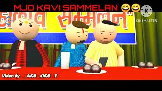 make joke of MJO  kavi sammelan  comedy kavi sammelan in hindi [upl. by Enelaj801]