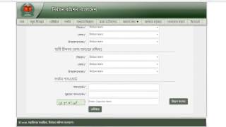 How to Check Bangladesh National ID or NID card amp verification online [upl. by Eahs]