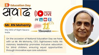 Education Day SAMVAD with Mr RN Mohanty CEO Sightsavers India [upl. by Ardnassac138]