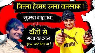 Sukha Kahlon  भारत का सबसे हैंडसम और दिलजला गैंगस्टर  Sukha Kahlon Real Story Hindi  Biography [upl. by Allsun465]