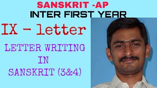 SANSKRIT LETTER WRITING FOR JUNIOR INTER STUDENTS [upl. by Chemesh45]