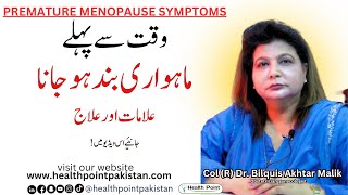 Premature Menopause Symptoms in HindiUrdu  Col R Dr Bilquis Akhtar Malik [upl. by Aliuqa]