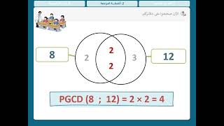 MathsNiv6Période1Semaine2Séance5 enseignement explicite [upl. by Estis]