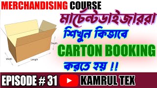 Learn How to book Garments Carton as a Merchandiser  Merchandising course by Kamrul TEX [upl. by Ahcire]