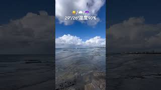 宮城海岸【沖縄県 北谷町 砂辺】お早う御座います👋japan 沖縄 [upl. by Litman153]