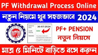 pf withdrawal process online Bengali  pf amount withdrawal process online 2024 in Bengali [upl. by Glenden]