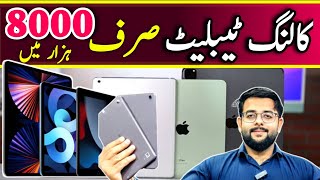 Tablet Price in Pakistan  Gaming Tab  Cheapest Android Tab  Android Tablet in Low Budget [upl. by Sada]