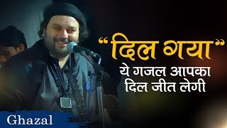 कभी आपने प्यार किया तो सुने ये ग़ज़ल Ghazal  Dil Gaya Dil Gaya Chand Qadri [upl. by Eniron232]