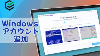 【２選】Windows 1110アカウントを追加する方法  ユーザー追加  2023最新 [upl. by Notsnarc]