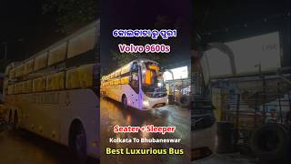 କୋଲକାତା ରୁ ପୁରୀ ଆସନ୍ତୁ Shyamoli Paribahan Volvo 9600s Seater  Sleeper ବସରେ  Kolkata To Bhubaneswar [upl. by Aihsemek]