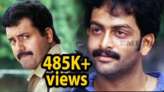 Anandhabhadram  Scene 30  Malayalam Movie  Movie Scenes Comedy  Songs  Clips  Prithviraj [upl. by Eellehs]