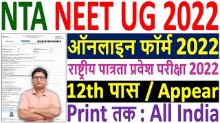 NEET 2022 Online Form Kaise Bhare ¦¦ How to Fill NEET Online Form 2022 ¦¦ NEET Application Form 2022 [upl. by Carlin]