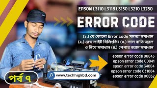 EPSON L3110 L3210 L3150 L3250 Series All error problem  red light blinking solution techhighBD [upl. by Kimberley260]