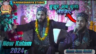 Aman Raza Orai Huzoor Ab Bula li jiye New Kalam 2024 [upl. by Jordan]