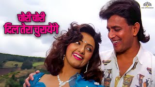 Chori Chori Dil Tera Churayenge  Sadhana Sargam  Mithun Chakraborty  Phool Aur Angaar [upl. by Yttel]