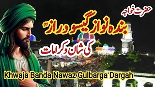 Hazrat Khwaja Banda Nawaz History amp Karamat In UrduHindi  Gulbarga Dargah History  Khwaja [upl. by Yks]