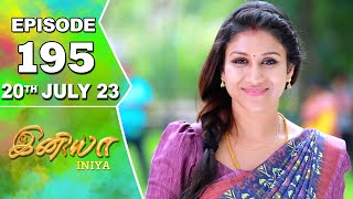 Iniya Serial  Episode 195  20th July 2023  Alya Manasa  Rishi  Saregama TV Shows Tamil [upl. by Ripley]