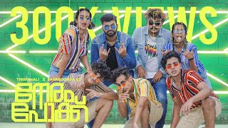 𝙉𝙚𝙧𝙖𝙢 𝙋𝙤𝙠𝙠𝙪  ThirumaLi x Jay Stellar Official Music Video  Malayalam Rap Song [upl. by Haliak]