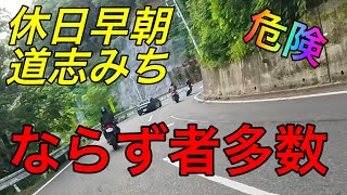 【TK Moto VLog】休日の涼しい早朝にどうし道を走ったらならず者ばかりだった！あわや正面衝突の危険な追い越しも CT125 JA65 [upl. by Markland]