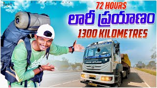 లారీ లో 3 రోజులు ఎలా ఉంటాది  Living in truck for 72 Hours 1300 kilometres Gone Crazy in Telugu [upl. by Anaiuq21]