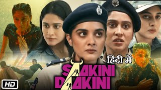 Saakini Daakini 2022 Full HD Movie in Hindi Dubbed  Regina Cassandra  Nivetha Thomas  Review [upl. by Esiled]