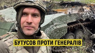 Юрій Бутусов проти рукодупих генералів • БУЛГАРОВ [upl. by Yaral144]