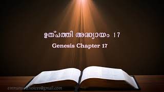 Genesis Chapter 17ഉത്പത്തി അദ്ധ്യായം 17 POC Bible Malayalam [upl. by O'Gowan]