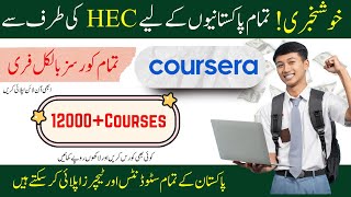 How to Register in HEC Portal For Free Coursera Courses 2024  Coursera HEC Registration 2024 [upl. by Burner]