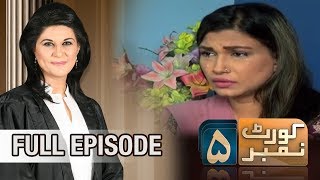 Saas Bahu mein Anban  Court Number 5  SAMAA TV  22 June 2017 [upl. by Marita135]