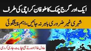 😱⚡Ek aur Garaj chamak ka tofan   Karachi rain  Adil Aziz Khanzada update  14 April [upl. by Attecnoc168]