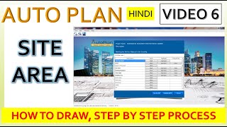 How to Mark SITE AREA IN AUTO PLAN II Step by Step Process II Auto Plan all Videos [upl. by Hildy10]