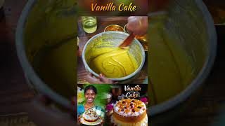 ओवन के बिना वैनिला केक कैसे बनाएं  Delicious Vanilla Cake Without Oven [upl. by Hellah]