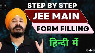 JEE Main 2025 Application Form Filling  StepbyStep Guide in Hindi  JEE Mains Form Filling [upl. by Body]