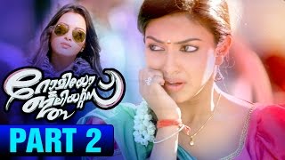 Romeo amp Juliets Malayalam Movie HD  Part 2  Allu Arjun  Amala Paul  Catherine Tresa  DSP [upl. by Marji]