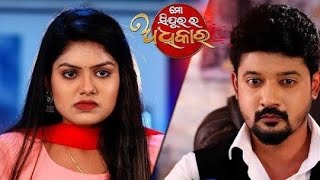 Mo Sindurara Adhikara l 4th Nov 2024 l EP 1364 l ରାଗରେ ଘର ଛାଡ଼ିଲେ ମୁକ୍ତି l Serial Updates Tarang TV [upl. by Thirzi]