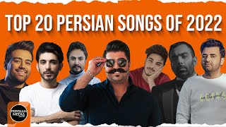 Top 20 Persian Songs of 2022 I Vol 2  بیست تا از بهترین آهنگ های سال 2022 [upl. by Sallad]