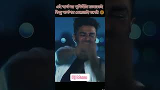 হাতটা তো ধরছিলি আমার পরে ছেড়ে দিলি 😅💔 sad status video sad natok status Musfiqur Farhan RJ Musa [upl. by Aineles888]