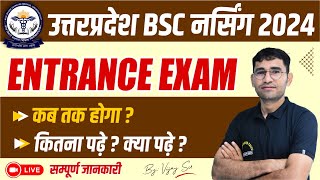 Uttar Pradesh BSc Nursing Entrance Exam 2024  UP BSC NURSING 2024 SYLLABUS amp PAPER PATTERN [upl. by Inalej]