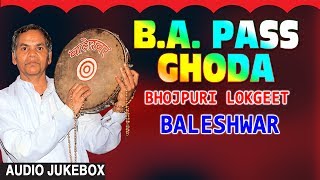 BA PASS GHODAA  OLD BHOJPURI LOKGEET AUDIO SONGS JUKEBOX  SINGER  BALESHWAR  HamaarBhojpuri [upl. by Kilby]