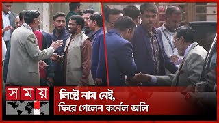 জাতীয় ঐক্যের সংলাপ থেকে ফিরে গেলেন অলি আহমদ  Oli Ahmad  National unity  BD Media [upl. by Sirhc]