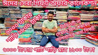 Eid special offer 1800 TK Indian party wear saree party saree price in bangladesh mh jewel pro [upl. by Ardnikal]