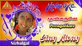 Poongathave Video Song With Lyrics  Nizhalgal Tamil Movie Songs  Nizhalgal Ravi  Ilayaraja [upl. by Nnylyma]